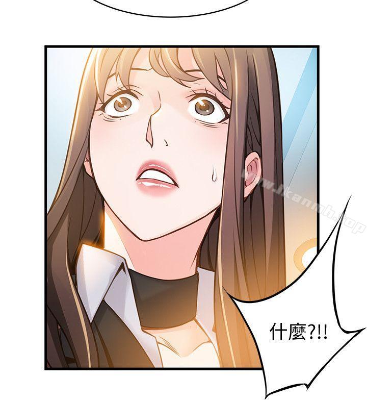 弱點，第10話-上有詩恩，下有美英組長…，第 34 页
