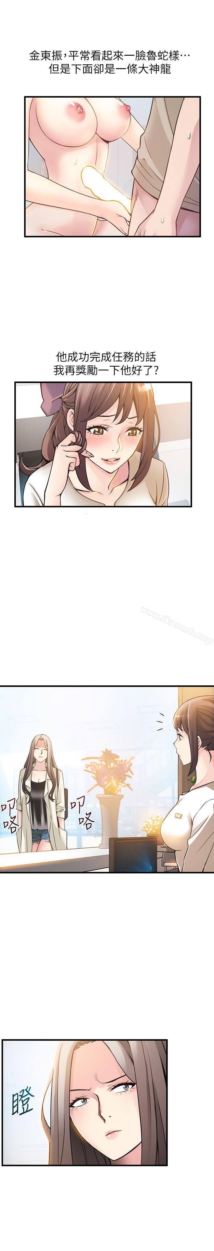弱點，第11話-拯救陷入恐慌的劉世琳，第 21 页