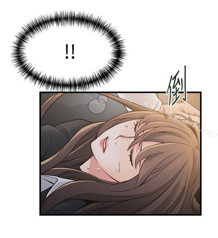 弱點，第11話-拯救陷入恐慌的劉世琳，第 12 页