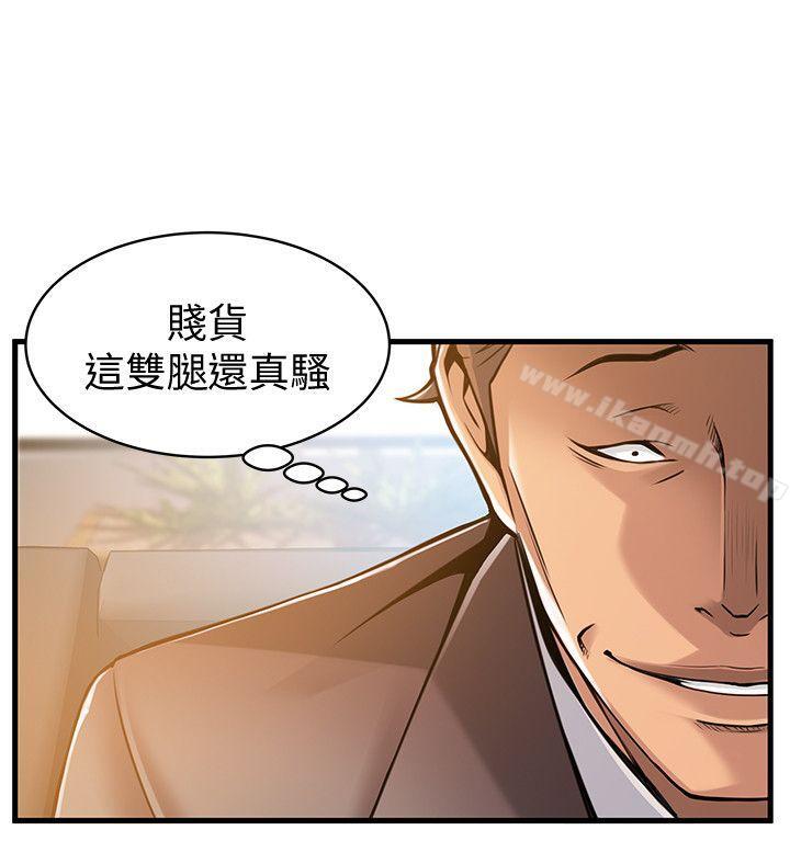 弱點，第12話-總覺得徐薇茱好眼熟，第 12 页