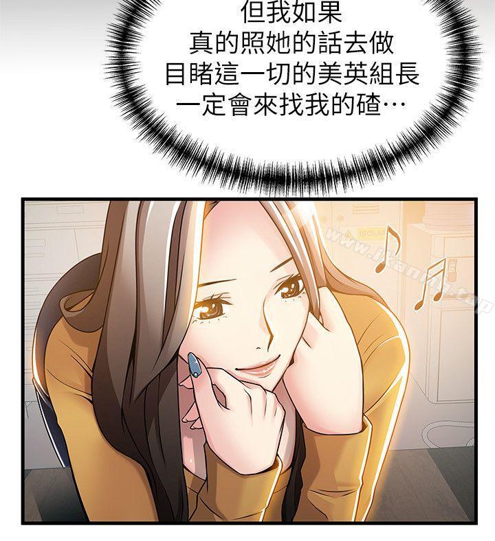 弱點，第14話-東振，快撕開我的絲襪，第 22 页