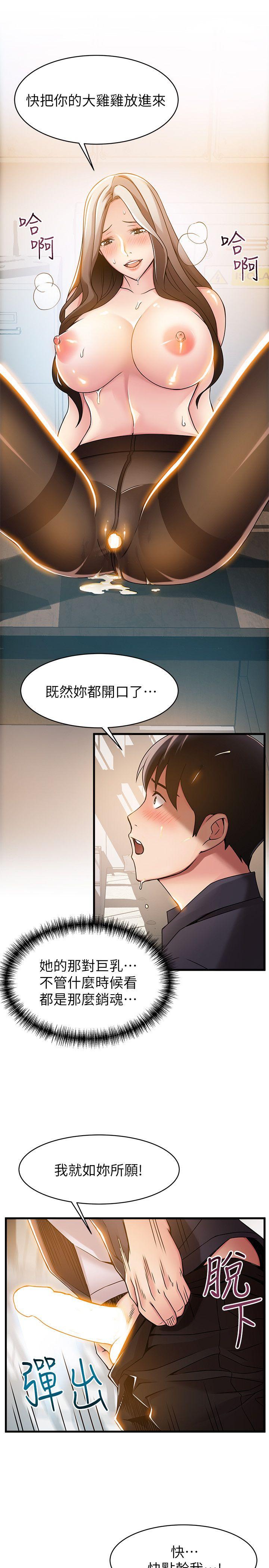 弱點，第15話-做愛被逮個正著，第 11 页