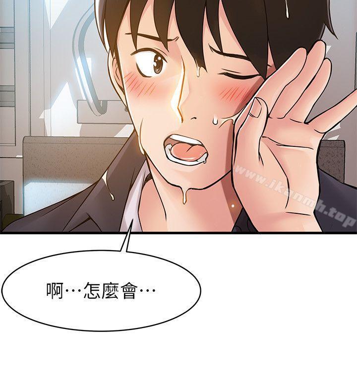 弱點，第15話-做愛被逮個正著，第 8 页