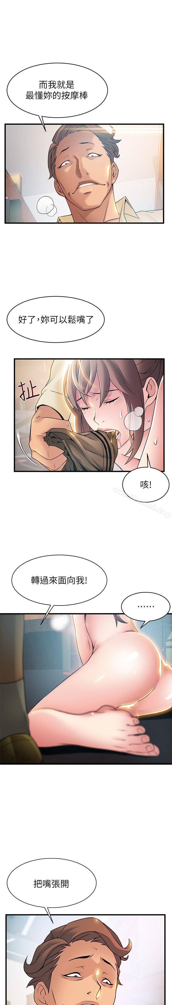 弱點，第18話-「賣淫界教父」崔社長，第 21 页