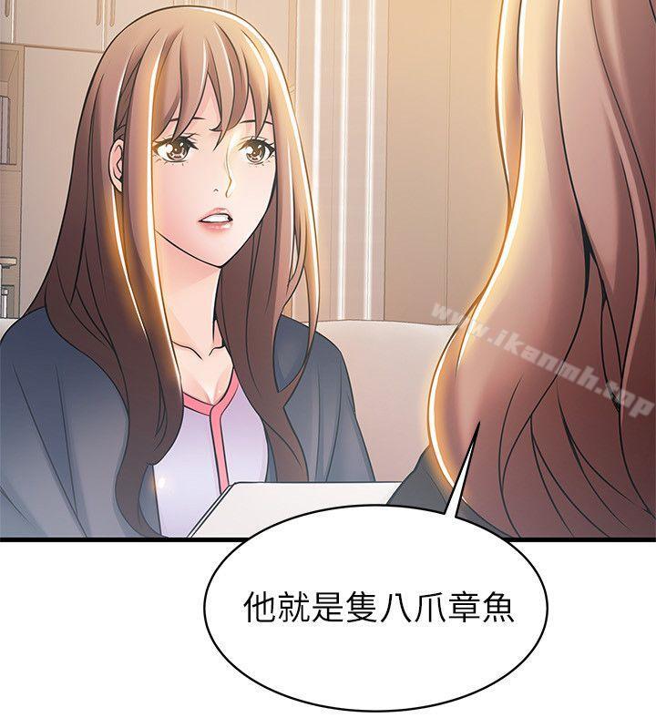 弱點，第18話-「賣淫界教父」崔社長，第 8 页