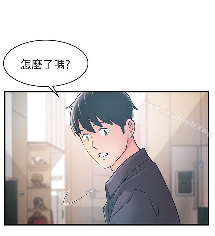 弱點，第19話-詩恩約我去她家，第 21 页