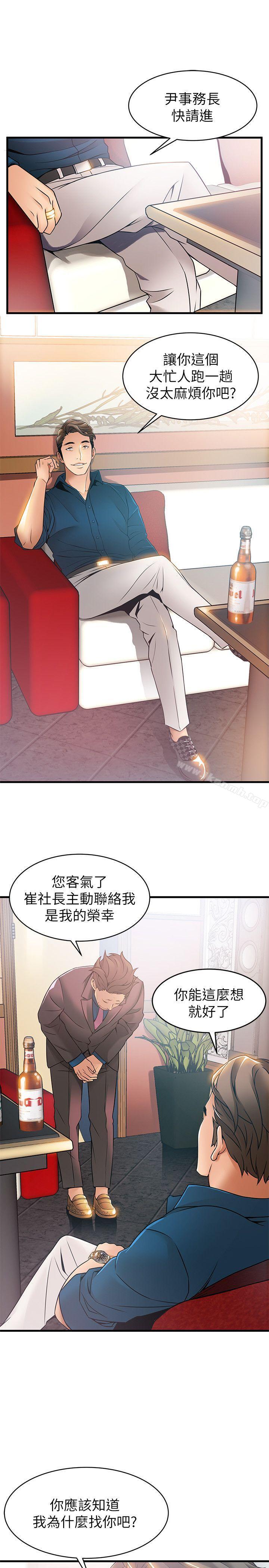 弱點，第20話-拜訪崔社長，第 11 页