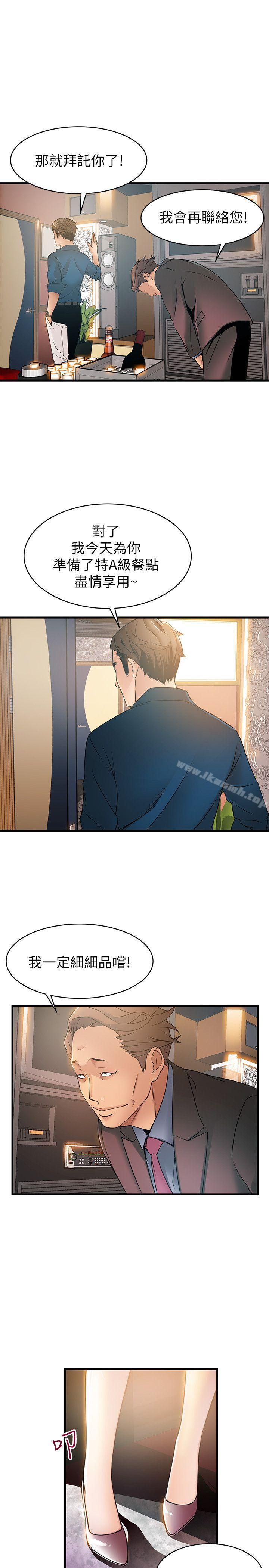 弱點，第20話-拜訪崔社長，第 21 页