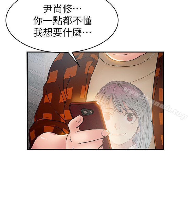 弱點，第20話-拜訪崔社長，第 8 页