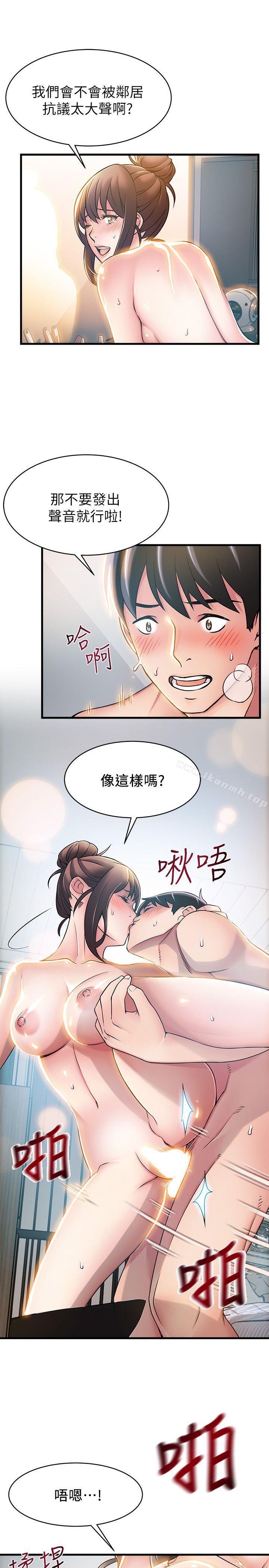 弱點，第21話-東振…只做一次夠嗎?，第 21 页