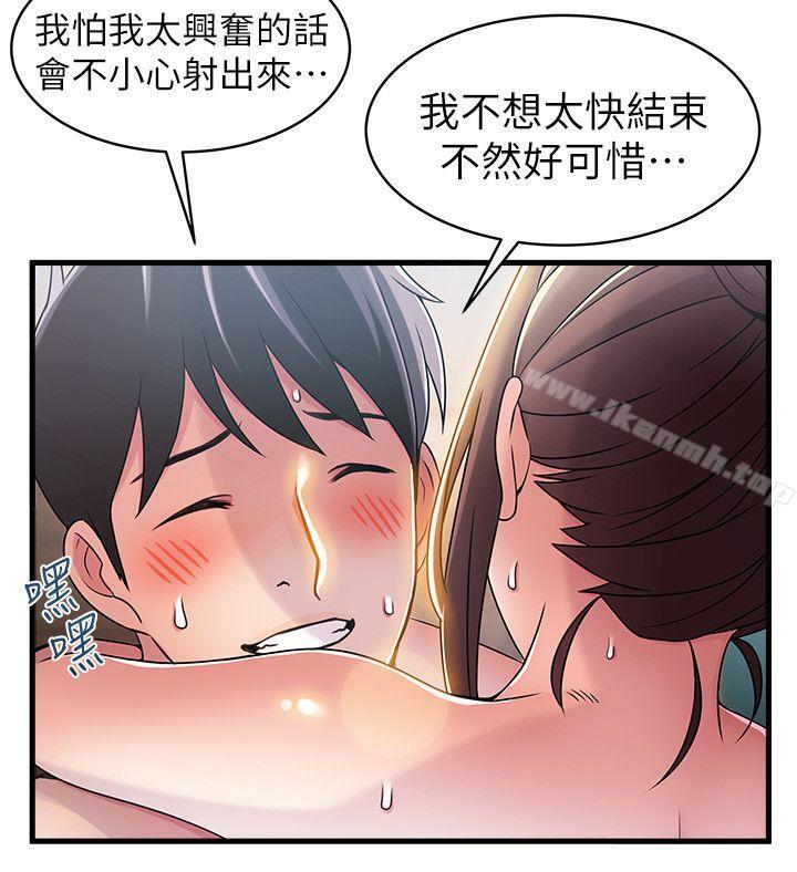 弱點，第21話-東振…只做一次夠嗎?，第 12 页