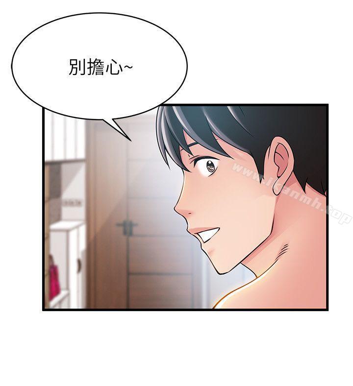 弱點，第22話-詩恩的過去，第 5 页