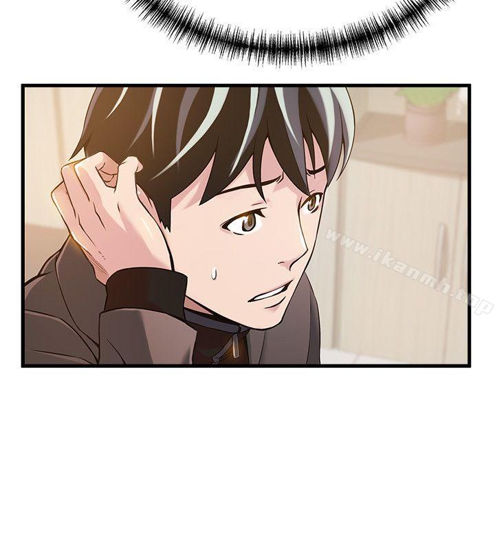 弱點，第22話-詩恩的過去，第 17 页