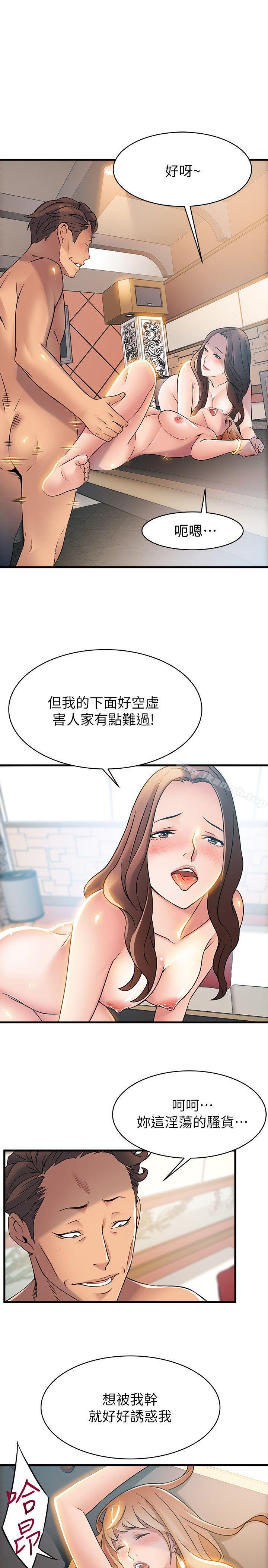 弱點，第22話-詩恩的過去，第 22 页