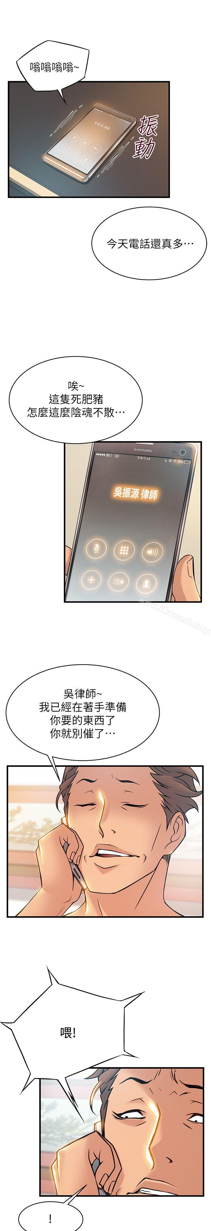 弱點，第22話-詩恩的過去，第 28 页