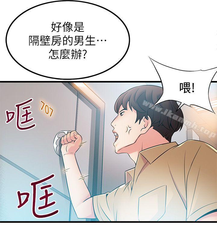 弱點，第22話-詩恩的過去，第 3 页