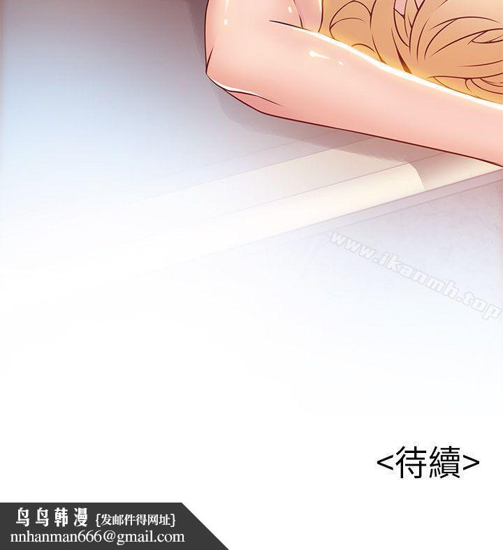 弱點，第23話-誤信尹尚修的詩恩，第 34 页