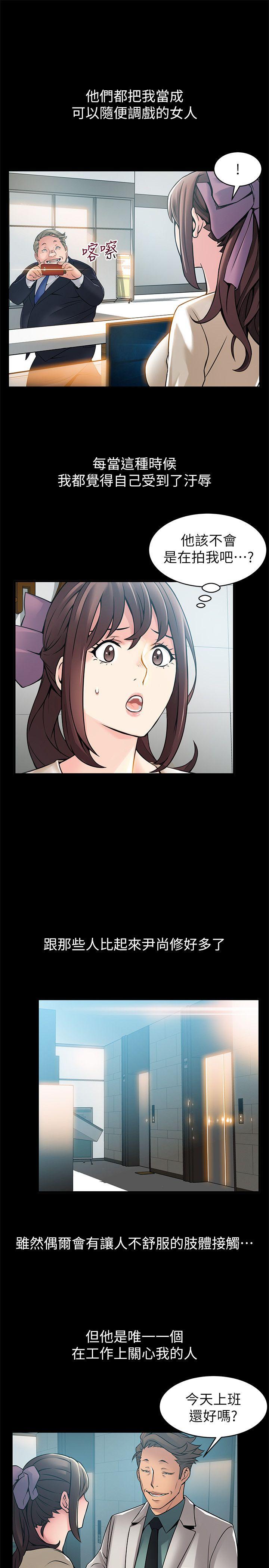 弱點，第23話-誤信尹尚修的詩恩，第 15 页