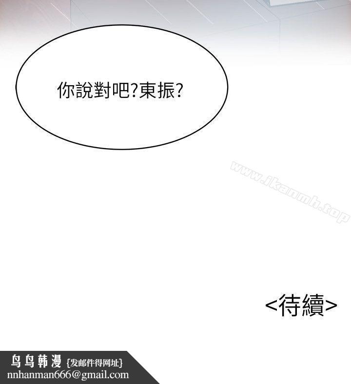 弱點，第24話-東振的可靠幫手，第 34 页
