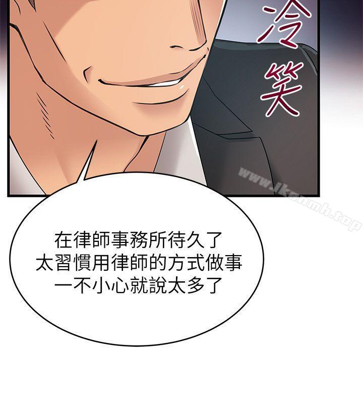 弱點，第26話-今天不會太快結束，第 34 页