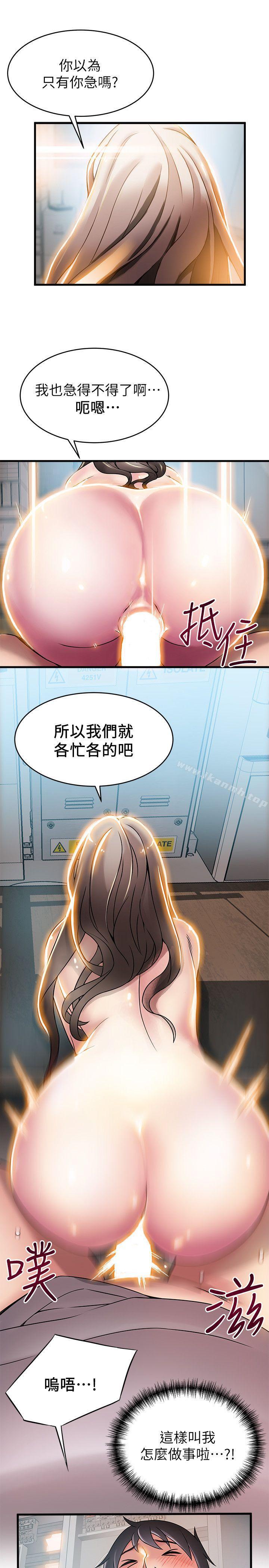弱點，第26話-今天不會太快結束，第 11 页