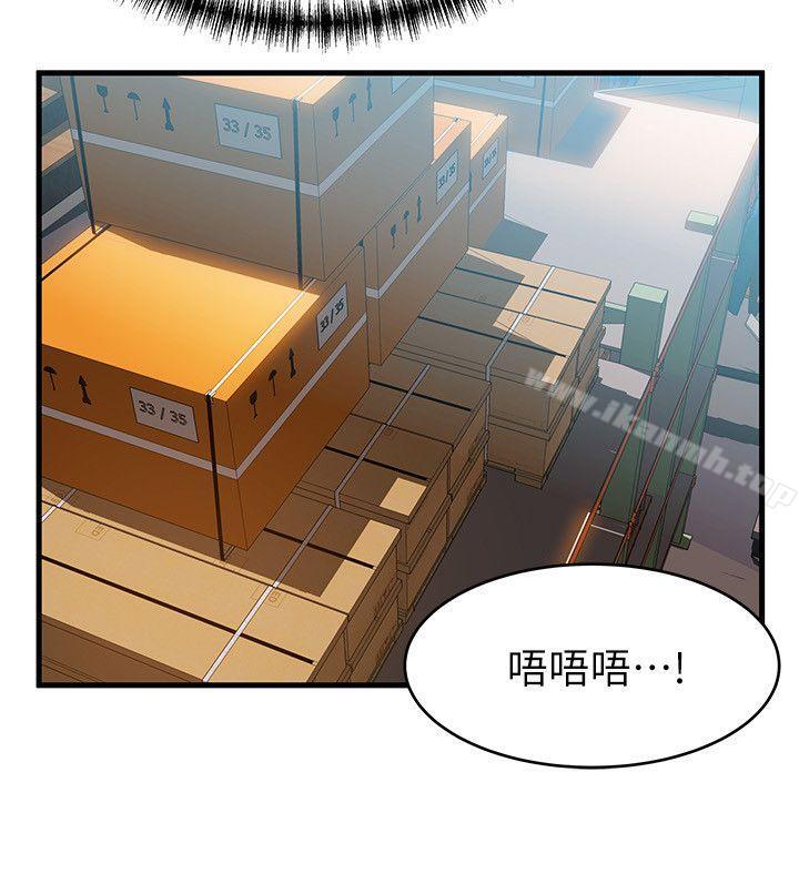 弱點，第27話-牽涉到劉世琳的官司，第 34 页