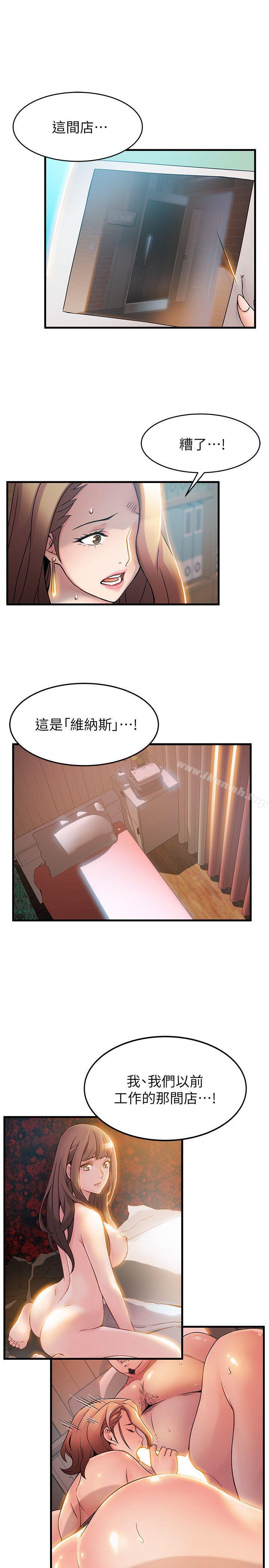 弱點，第27話-牽涉到劉世琳的官司，第 11 页