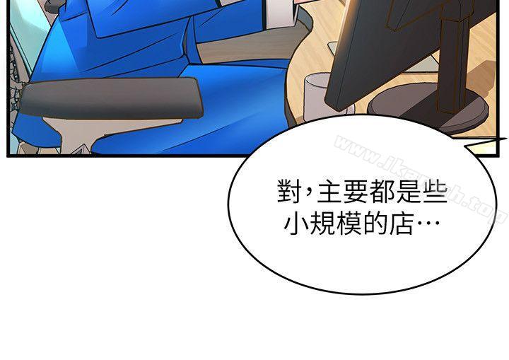 弱點，第27話-牽涉到劉世琳的官司，第 8 页