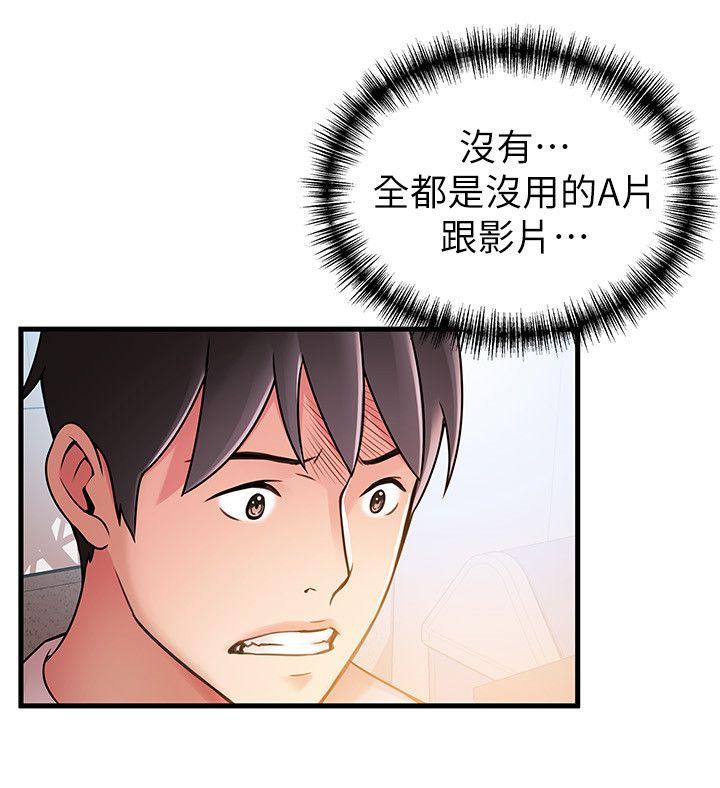 弱點，第28話-律師，滋味如何?，第 21 页