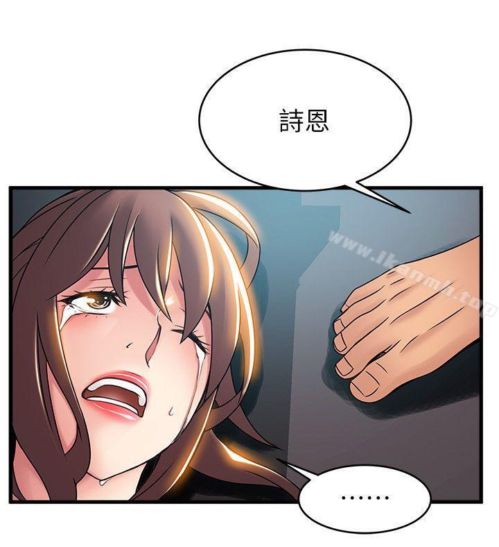 弱點，第28話-律師，滋味如何?，第 12 页