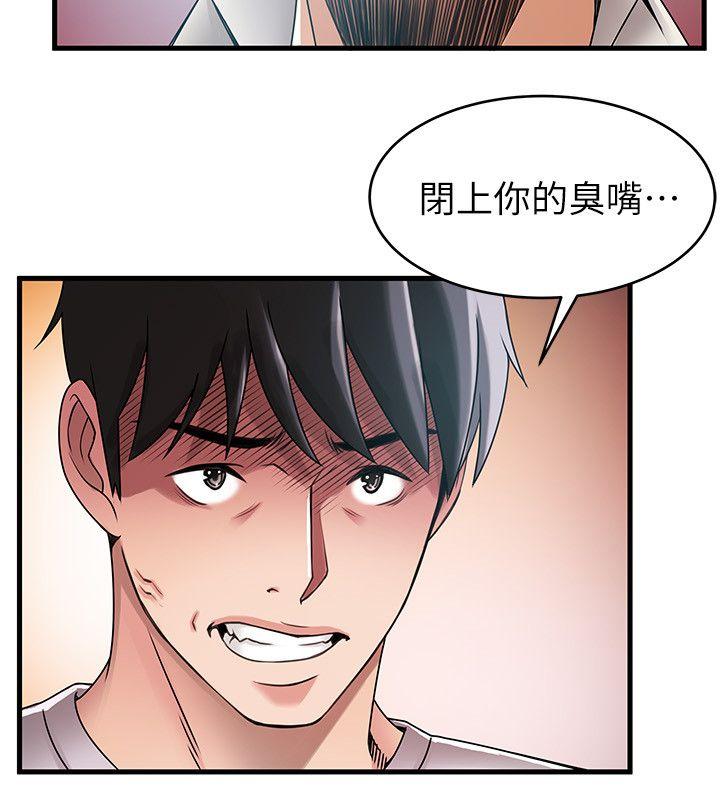 弱點，第29話-廢物敢發火就死定了，第 21 页