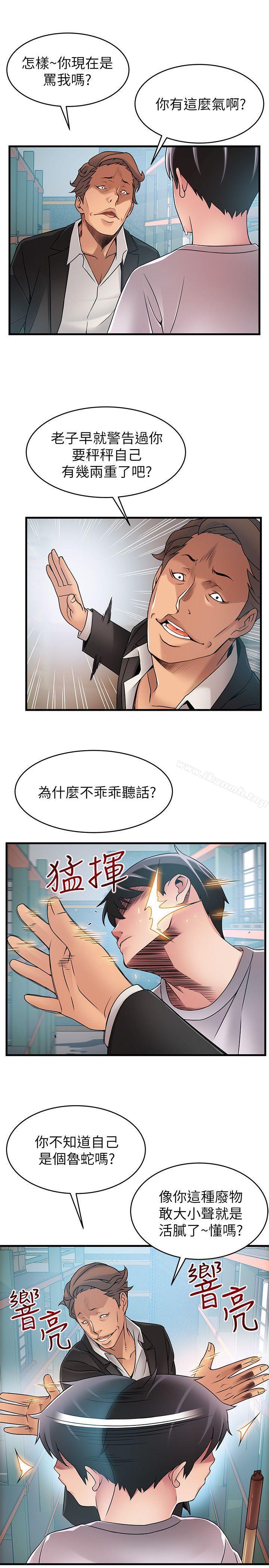 弱點，第29話-廢物敢發火就死定了，第 22 页
