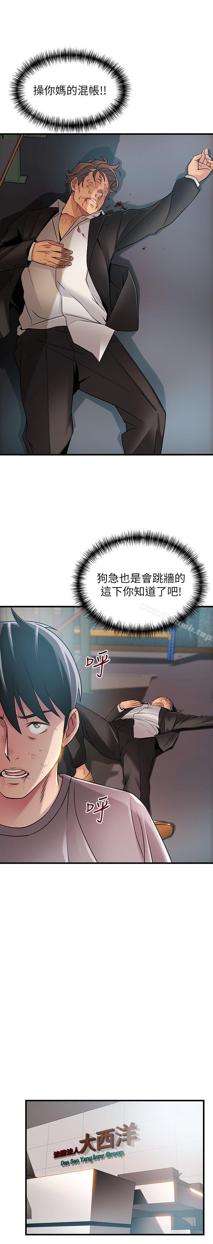 弱點，第31話-老地方，電梯，第 5 页