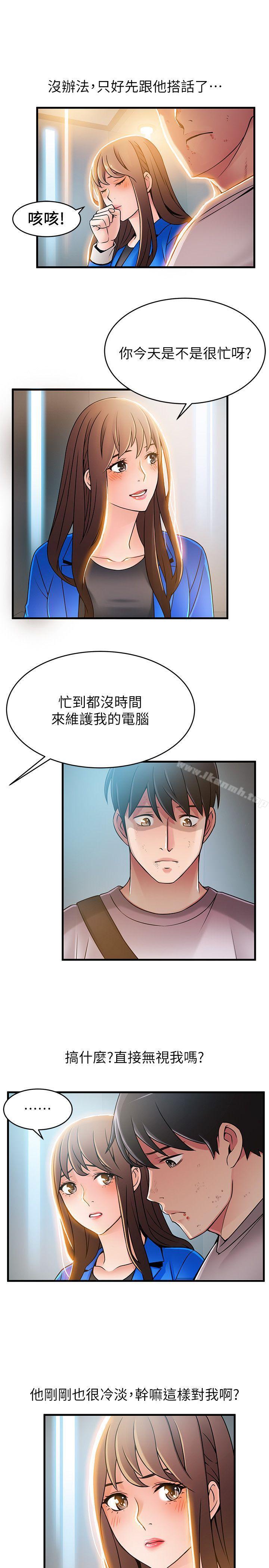 弱點，第31話-老地方，電梯，第 21 页