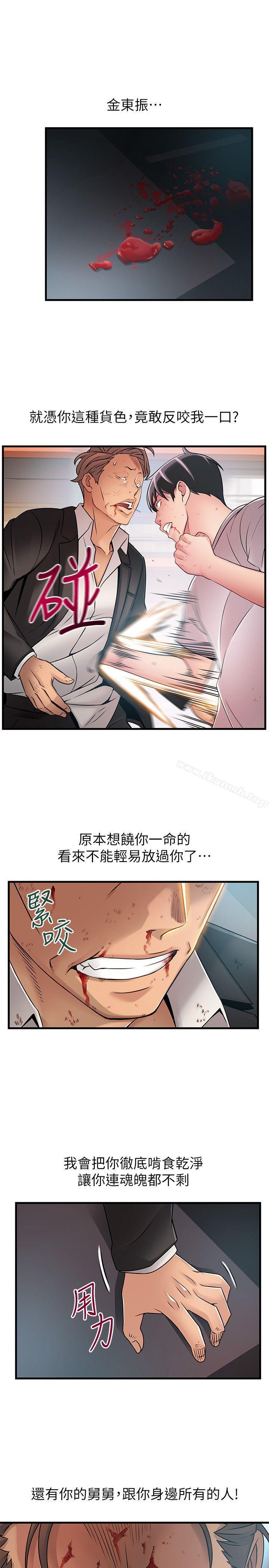 弱點，第31話-老地方，電梯，第 15 页