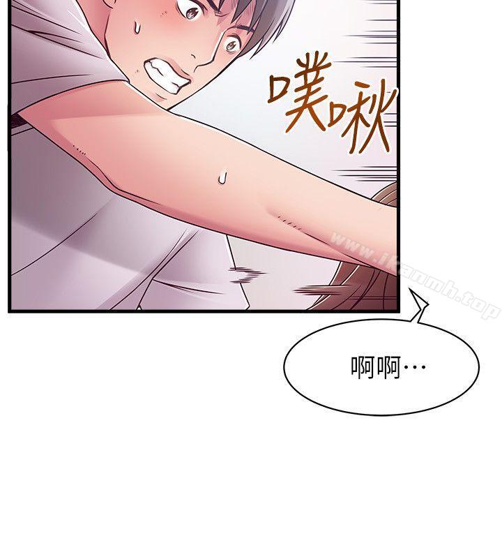 弱點，第32話-劉世琳，妳少看不起人了，第 21 页