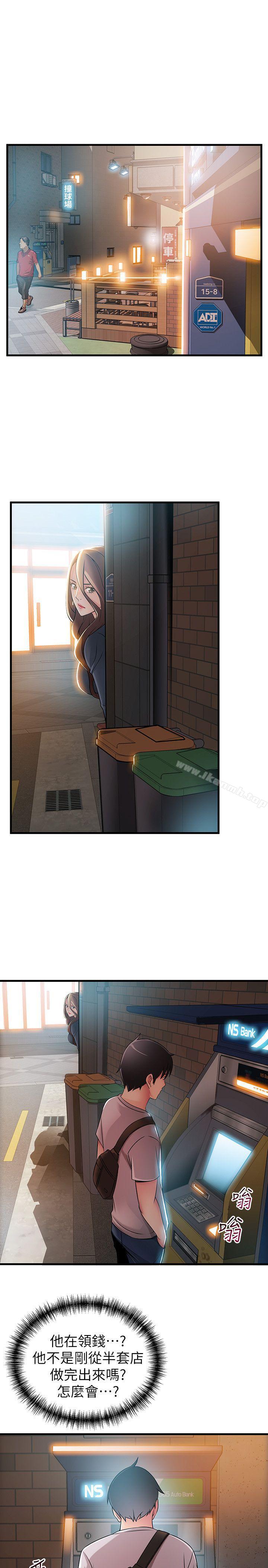 弱點，第33話-讓尹尚修吃驚的場面，第 11 页