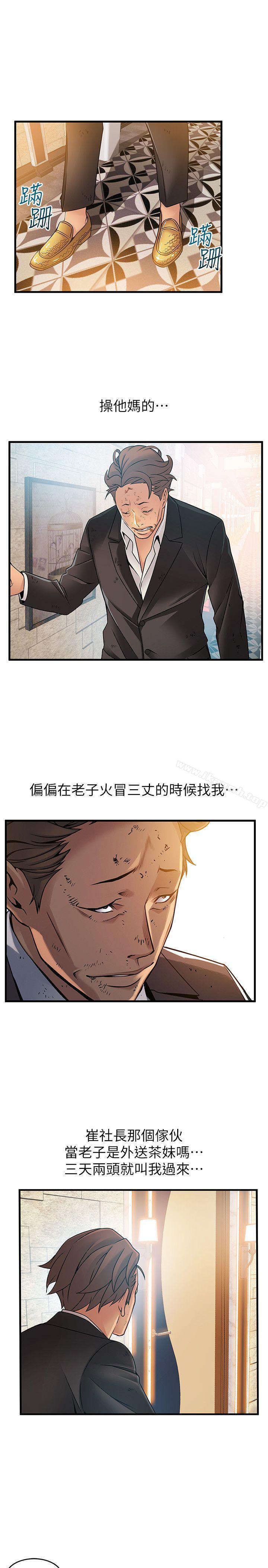 弱點，第33話-讓尹尚修吃驚的場面，第 21 页