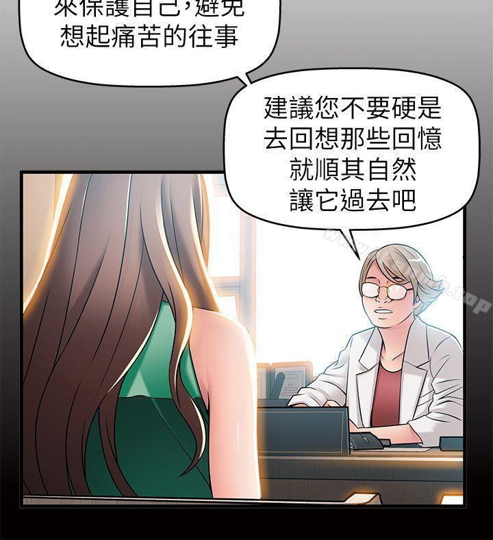 弱點，第33話-讓尹尚修吃驚的場面，第 8 页