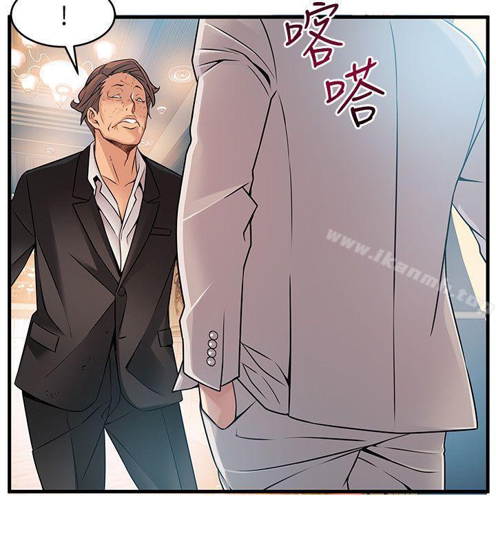 弱點，第33話-讓尹尚修吃驚的場面，第 22 页