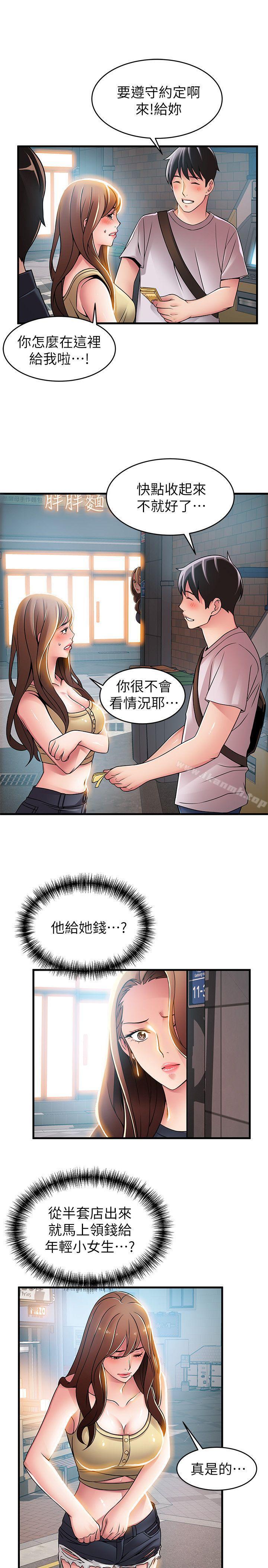 弱點，第33話-讓尹尚修吃驚的場面，第 15 页