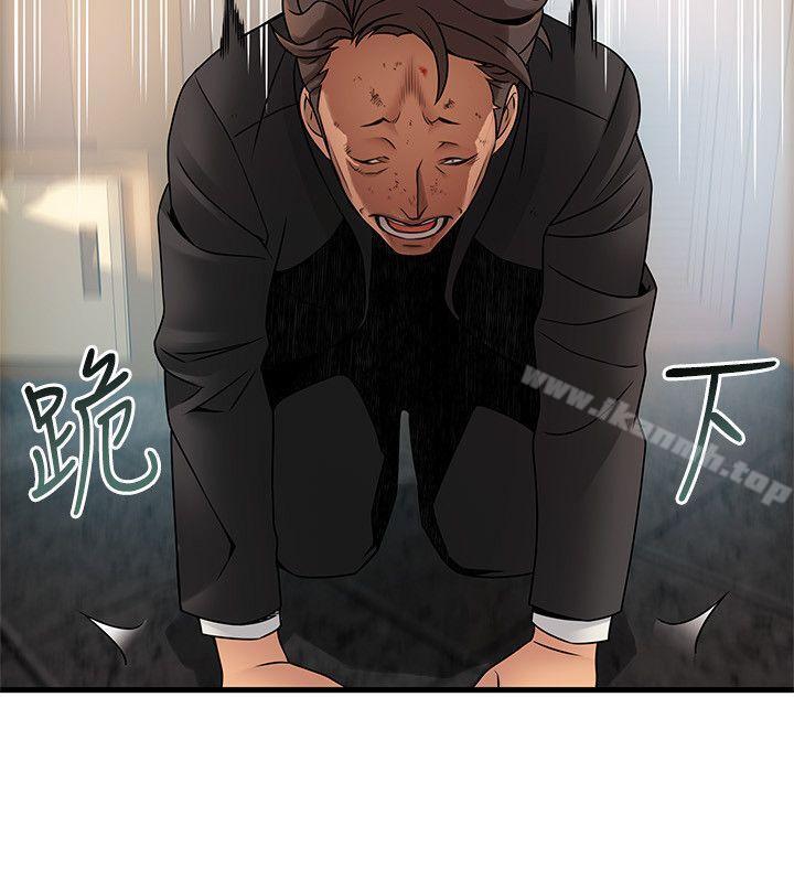 弱點，第34話-掠食者的獵女法則，第 8 页