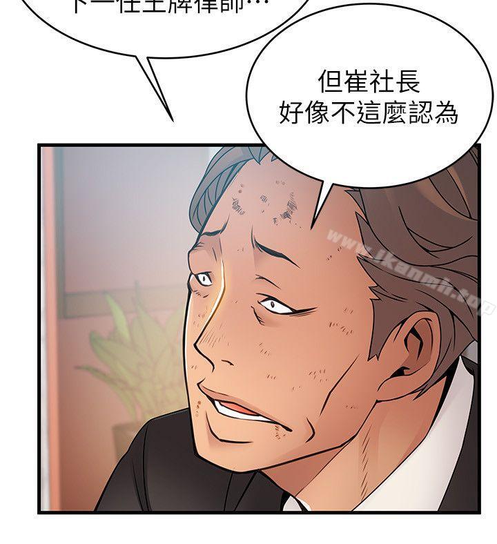 弱點，第34話-掠食者的獵女法則，第 12 页