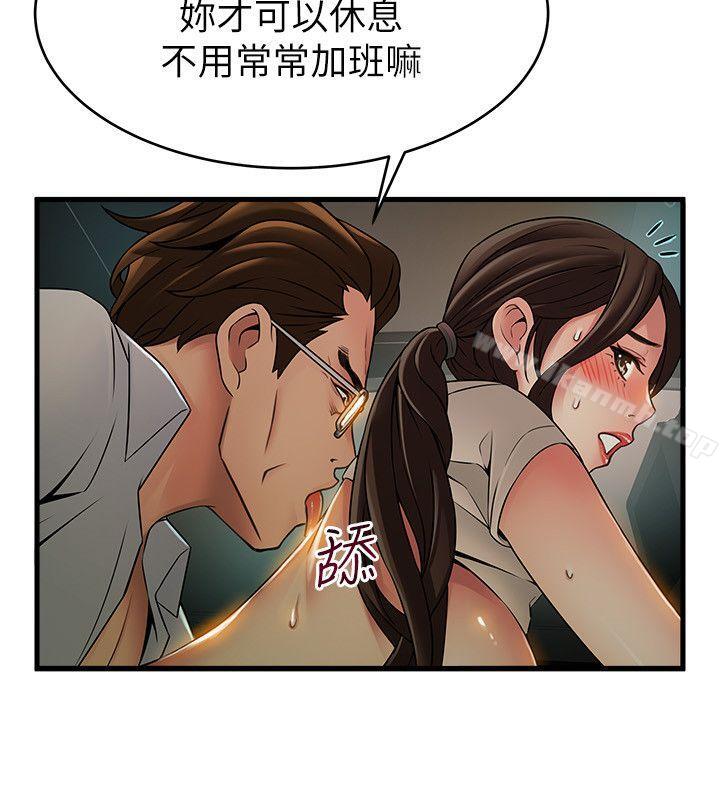 弱點，第34話-掠食者的獵女法則，第 28 页