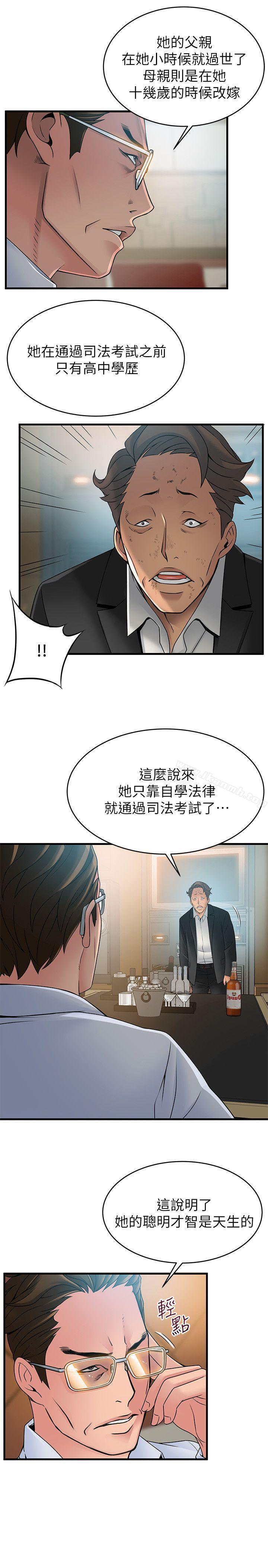 弱點，第34話-掠食者的獵女法則，第 15 页