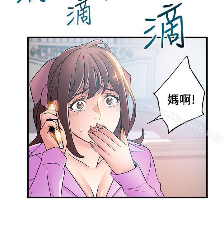弱點，第36話-渴望詩恩的變態律師，第 34 页