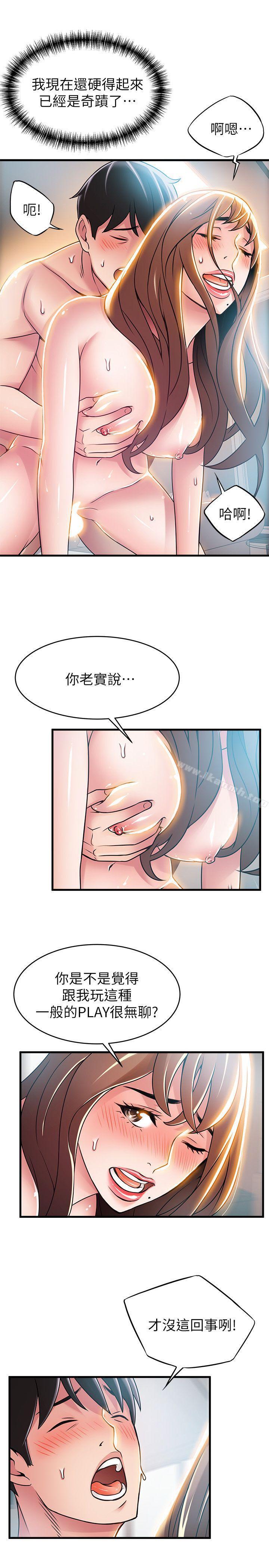 弱點，第36話-渴望詩恩的變態律師，第 11 页