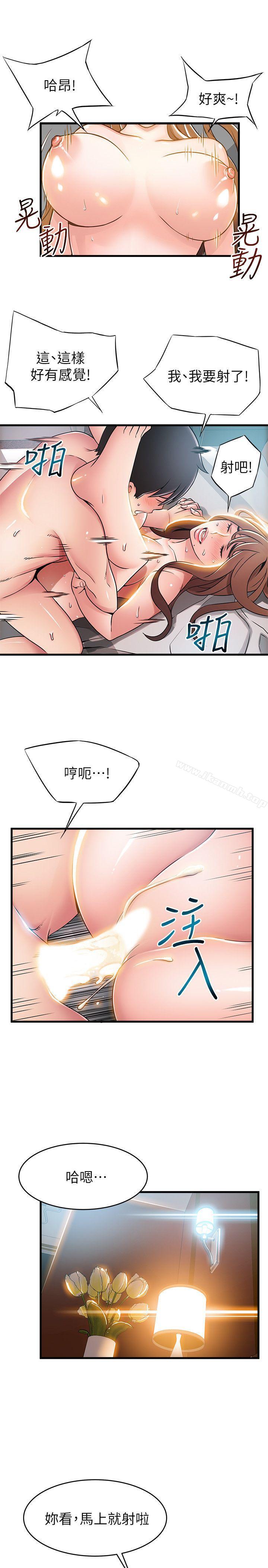 弱點，第36話-渴望詩恩的變態律師，第 15 页