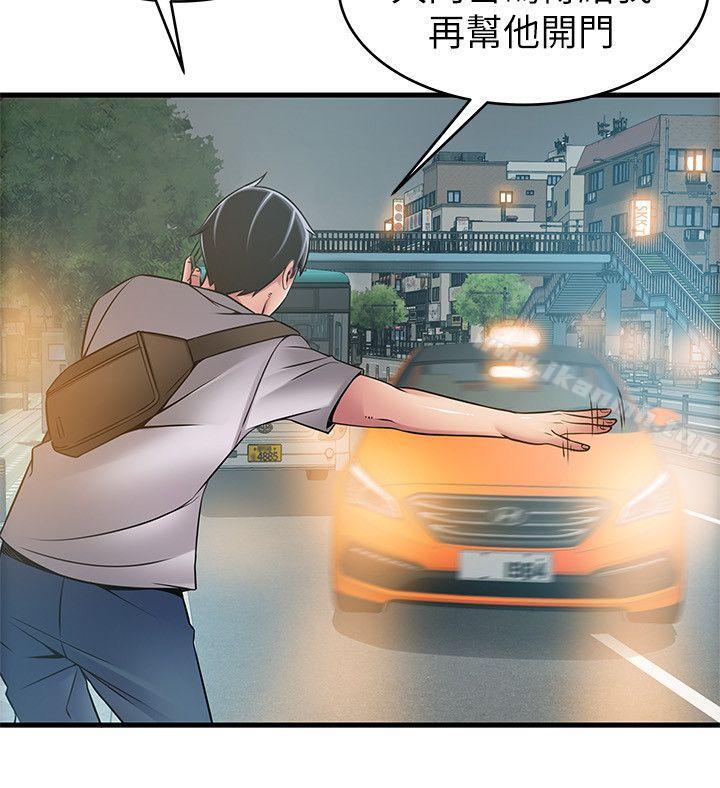弱點，第37話-為什麼不讓我上?，第 12 页