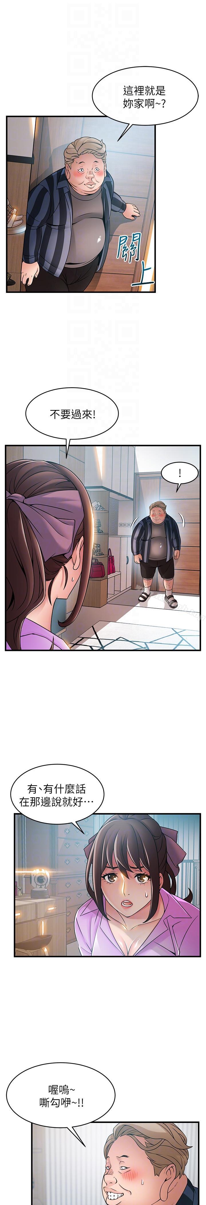 弱點，第37話-為什麼不讓我上?，第 15 页